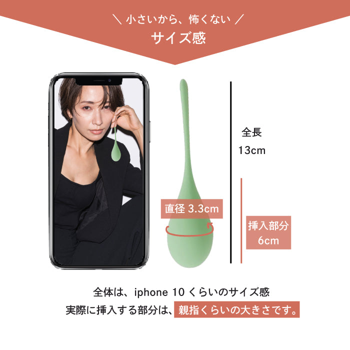 core 膣トレボール